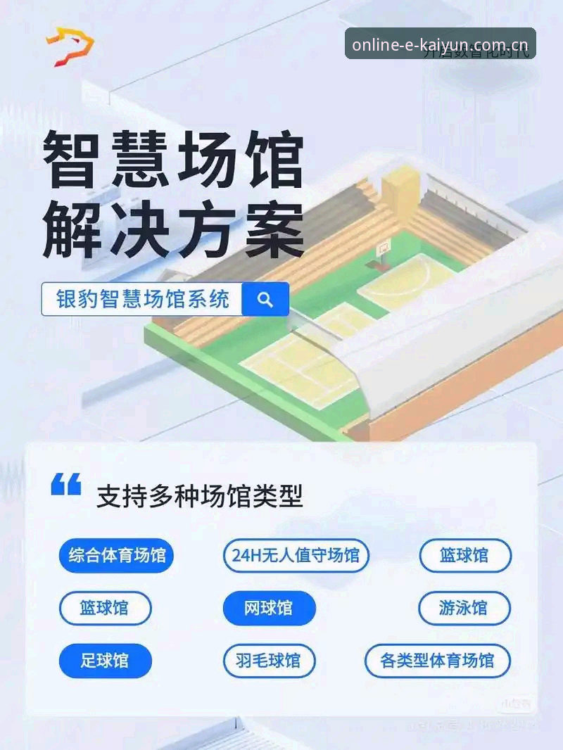 凯赢体育平台）针对其核心入口功能进行了一次深度优化，并同步更新了线上买球最新版本。根据赵岩的分享分析，这次更新并非简单的界面调整，而是从底层逻辑上重新定义了用户从“进入”到“投注”再到“结算”的全链路体验。本文将从多维度深入剖析本次“体育投注入口功能详解”的核心内容，帮助用户捕捉每一刻胜负关键。