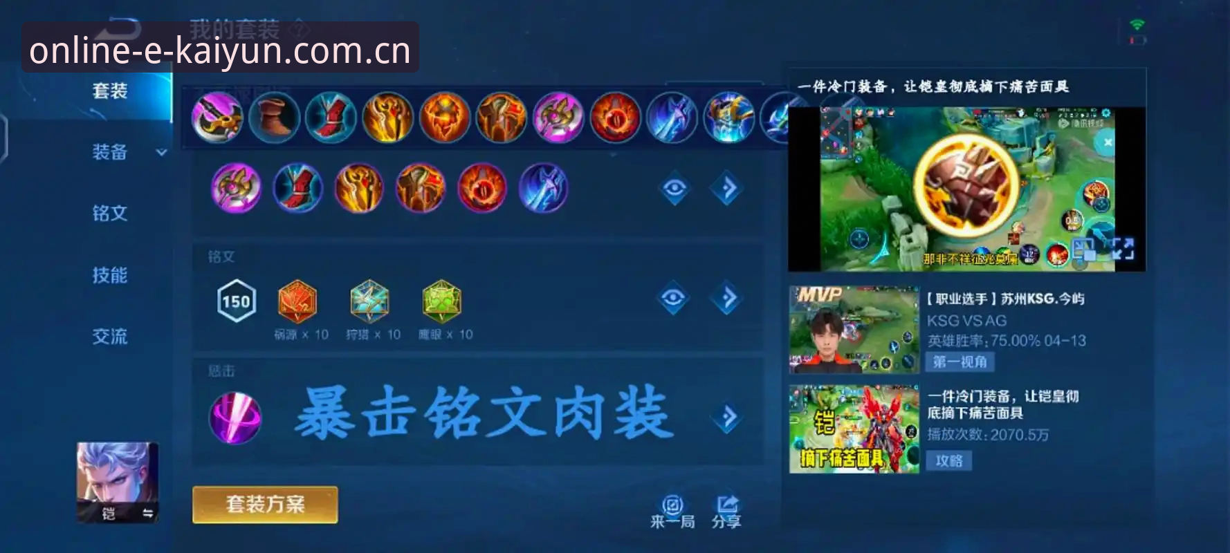 线上买球玩法使用技巧 凯赢老玩家亲述:线上买球玩法使用技巧的实战心得与版本升级经验
